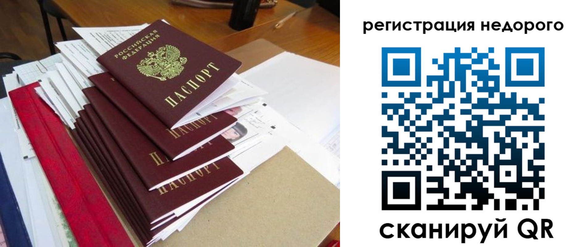 временная регистрация в Сыктывкаре