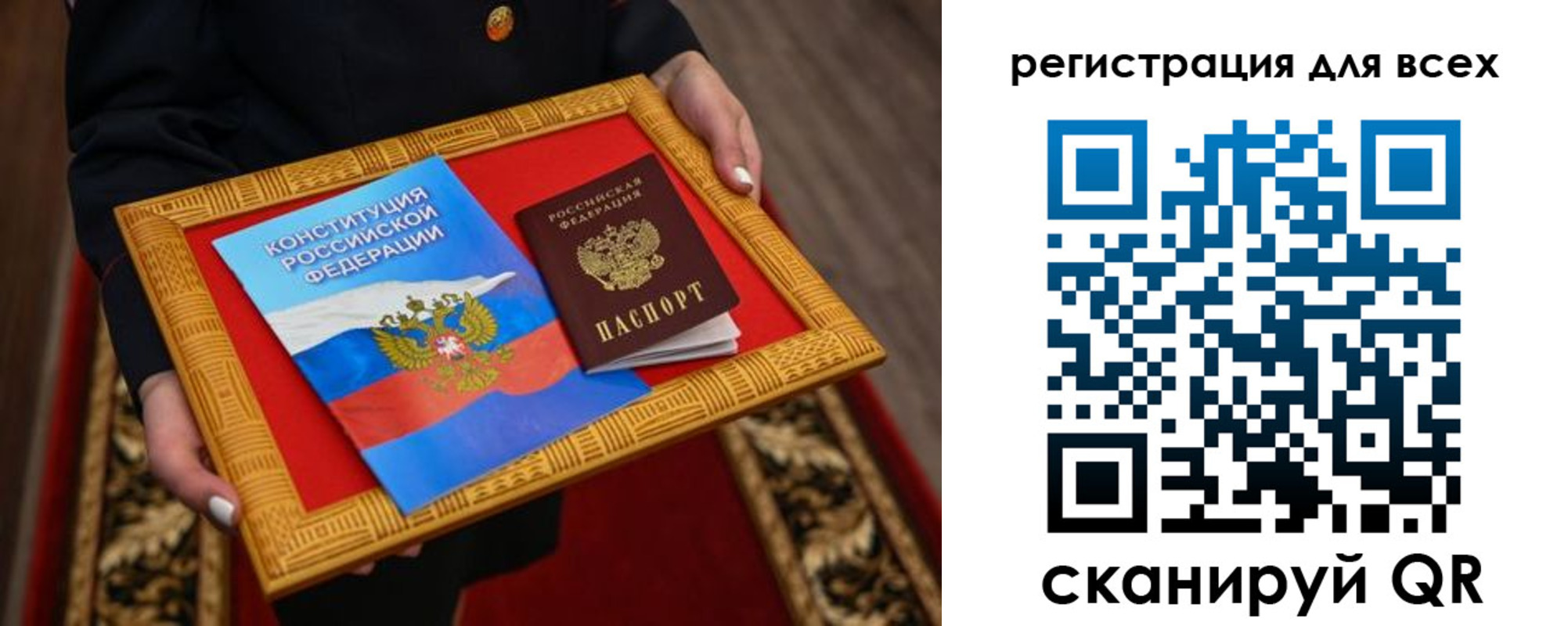 прописка для работы в Сыктывкаре
