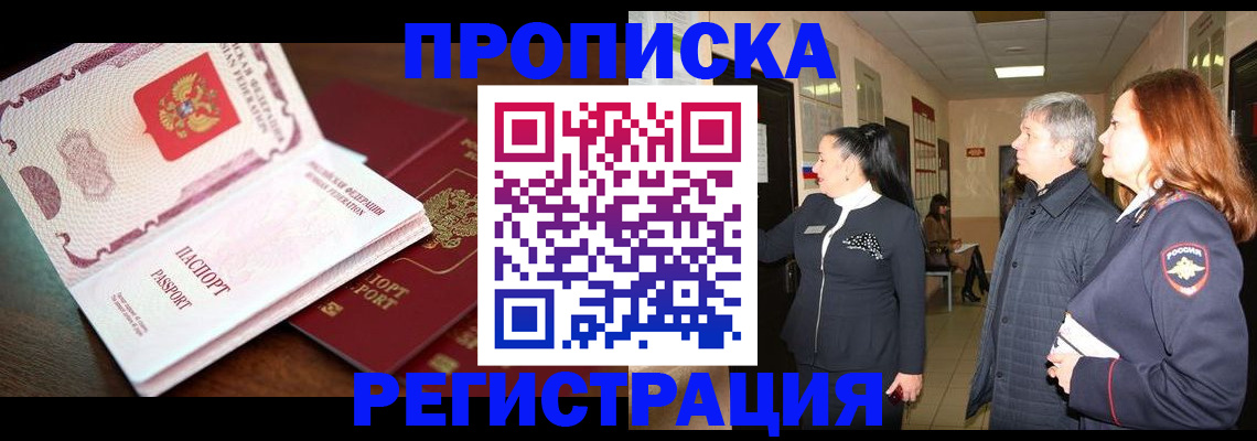 найти адрес прописки в Сыктывкаре