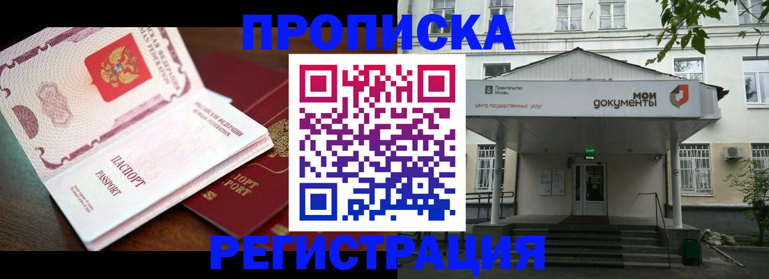 прописка паспорт в Сыктывкаре