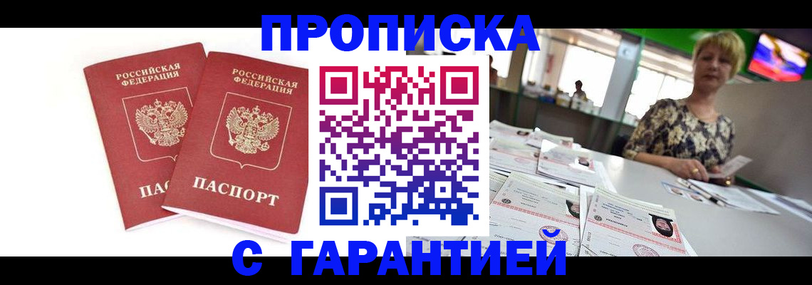 временная регистрация 2025 в Сыктывкаре