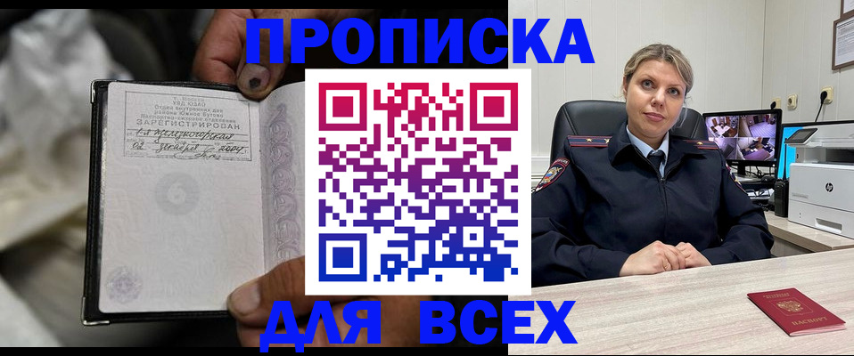 прописка в квартире в Сыктывкаре