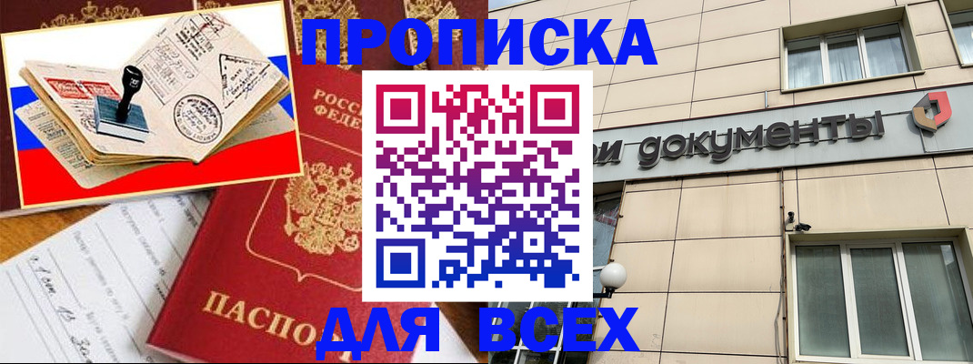 временная регистрация недорого в Сыктывкаре