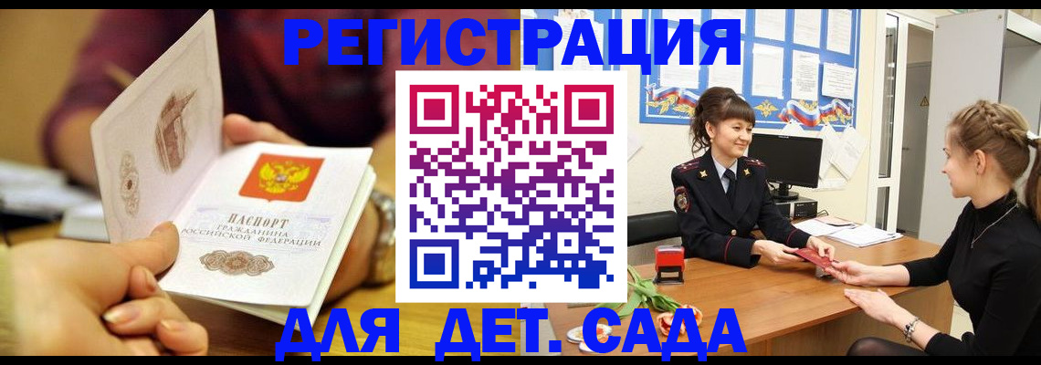 временная регистрация адрес в Сыктывкаре