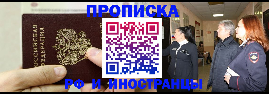 временная прописка в Сыктывкаре