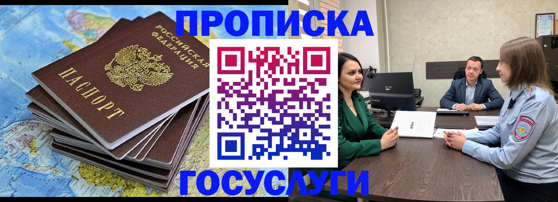 временная регистрация собственник в Сыктывкаре